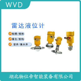 YKRD73-YQ22MA雷达料位计价格低的