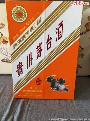 大同市1999年茅台酒回收价格查询