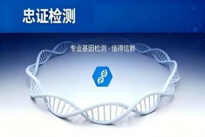 黑河市亲子鉴定在哪里做汇总11家正规地址
