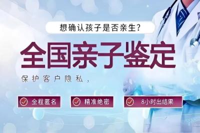 陇南市6个可以做亲子鉴定正规检测机构名单