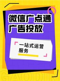 朋友圈微信直播广告节日投放