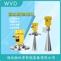 BRD568雷达物位计工厂