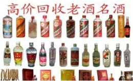 临沧市高价羊年茅台酒回收多少钱一瓶