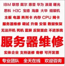 山东服务器维保机房运维硬件维修数据恢复