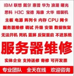 山东服务器维保机房运维硬件维修数据恢复