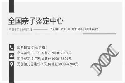 邯山区本地亲子鉴定价格费用标准