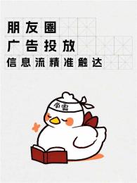 腾讯朋友圈健身广告代投放