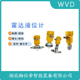 CZSRD804雷达物位计