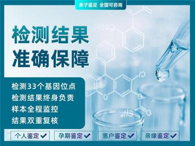 连州市亲子鉴定收费标准附费用明细清单
