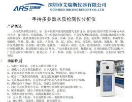 便携式水中联氨测定仪生产厂家
