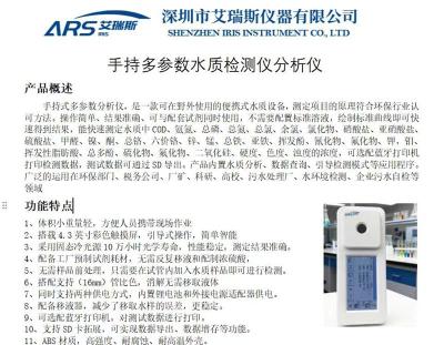 便携式水质锌检测仪水质专用