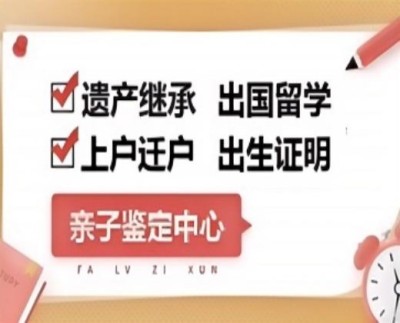 石嘴山市专业14家怀孕亲子鉴定费用一览