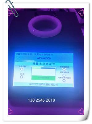 半光胺盐酸盐水分测定仪生产厂家