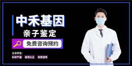 南票区本地靠谱无创亲子鉴定机构整理