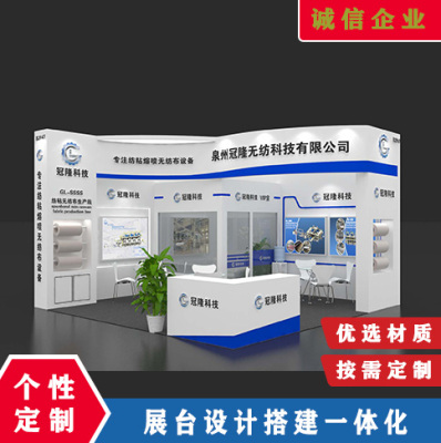 武汉环保展54平展台设计制作/展会展位搭建