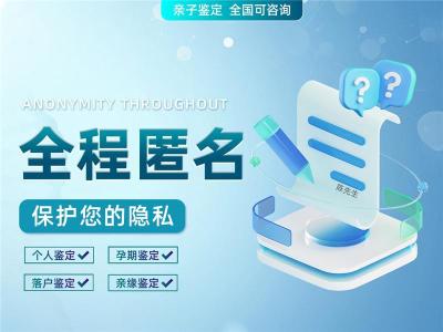 辽阳市10家合法亲子鉴定中心地址