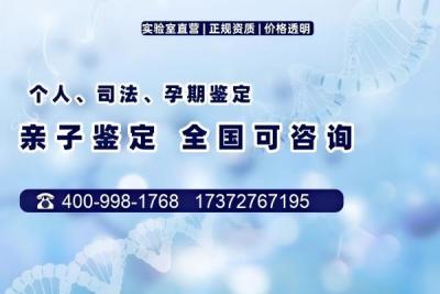 蓟县亲子鉴定在哪里做汇总4家地址总汇附12月鉴定新地址
