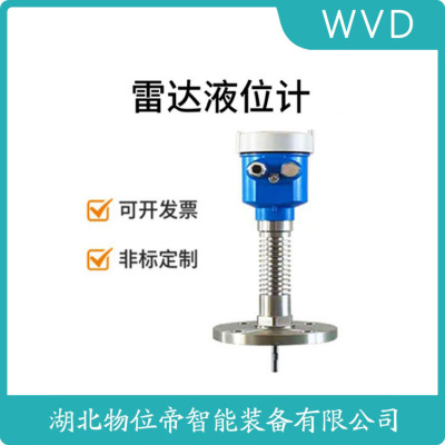 TKWL-1305导波雷达液位计