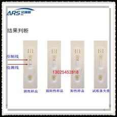 辣椒素检测卡目测法