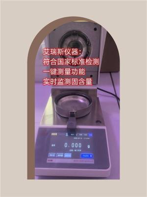 塑料助剂水分含量检测仪品质保障