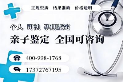 石景山区在哪做无创亲子鉴定多少钱附鉴定更新地址