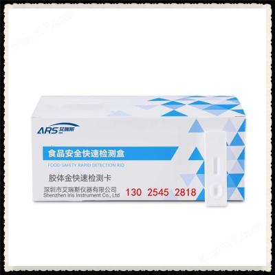 重金属砷检测试剂（测工业排放水和环境污水）精准可靠