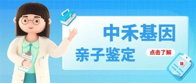 复兴区做个DNA上户口亲子鉴定多少钱