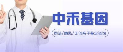 府谷县亲子鉴定本地优质的地址公开