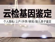 太康县怀孕一个月亲子鉴定花多少钱