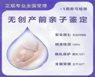 武威市可做上户亲子鉴定的14个地方