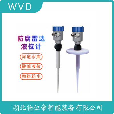 HLRD909雷达物位计厂商