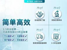 天津市10家上户亲子鉴定机构地址