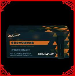 化妆品阿伐拉非快检试剂盒防患未然