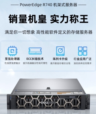 淄博戴尔服务器维修中心Dell服务器维修