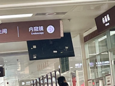 上海瑞金医院代挂号宁光预约及时代挂号一条龙服务