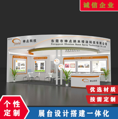 武汉良之隆食材展36平特装展位布置