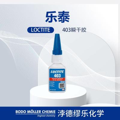 乐泰胶水 403 瞬干胶 适用多孔或吸收性材料