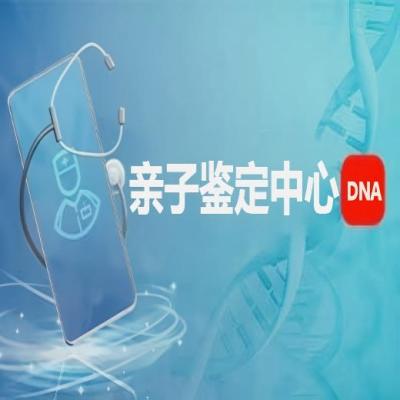 黄石胎儿亲子鉴定流程指南