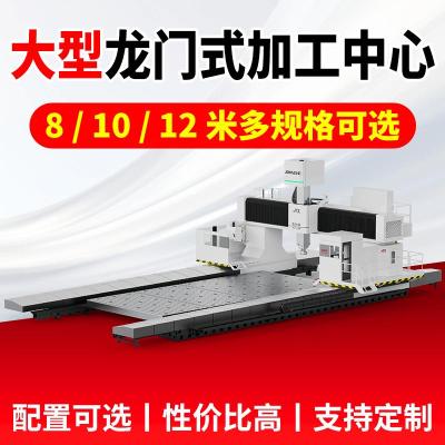 大型龙门加工中心厂家 量身定制加工方案