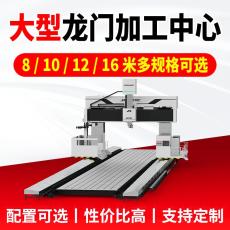 龙门大型加工中心 重载加工能力突出
