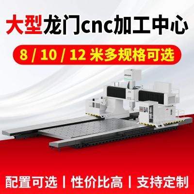大型龙门cnc加工中心 满足多样化切削需求