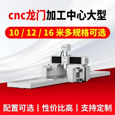 cnc大型龙门加工中心 重切削加工可靠高效