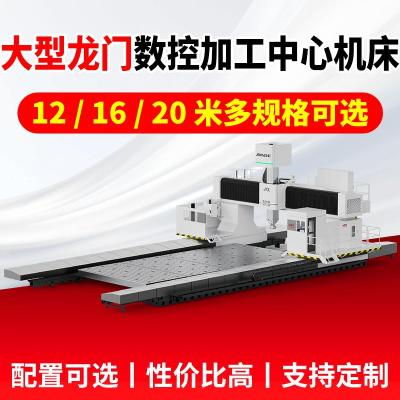大型数控龙门加工中心厂家 高刚性床身设计