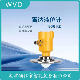 RDAR830K雷达液位计工厂