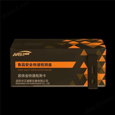 艾瑞斯齐全的氯虫苯甲酰胺快速检测试剂盒抗扰可靠