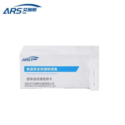 艾瑞斯应用多的秀去津快速检测试剂盒防患未然