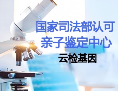 乳源县产前做亲子鉴定要花多少