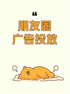 微信广点通茶饮广告引流投放