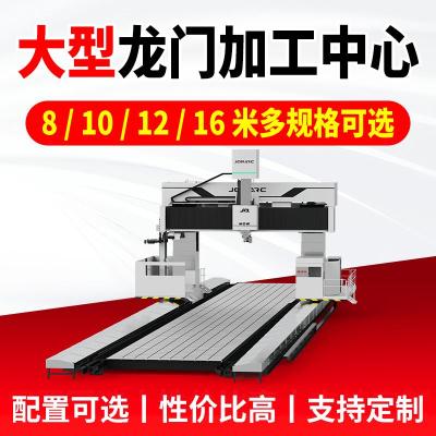 数控大型龙门加工中心 高精高效一次完成