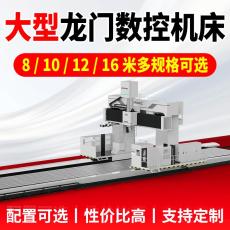 龙门加工中心 铣钻镗攻多种加工一机完成